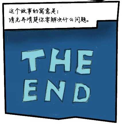 看新编三只小猪的故事有感