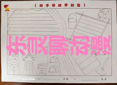 手绘手抄报线稿下载:小学生动手劳动学创造主题