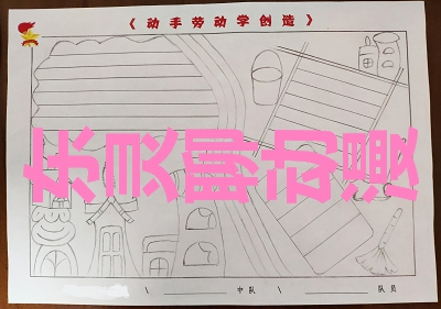 手绘手抄报线稿下载:小学生动手劳动学创造主题