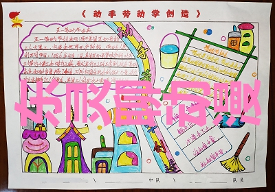 手绘手抄报线稿下载:小学生动手劳动学创造主题