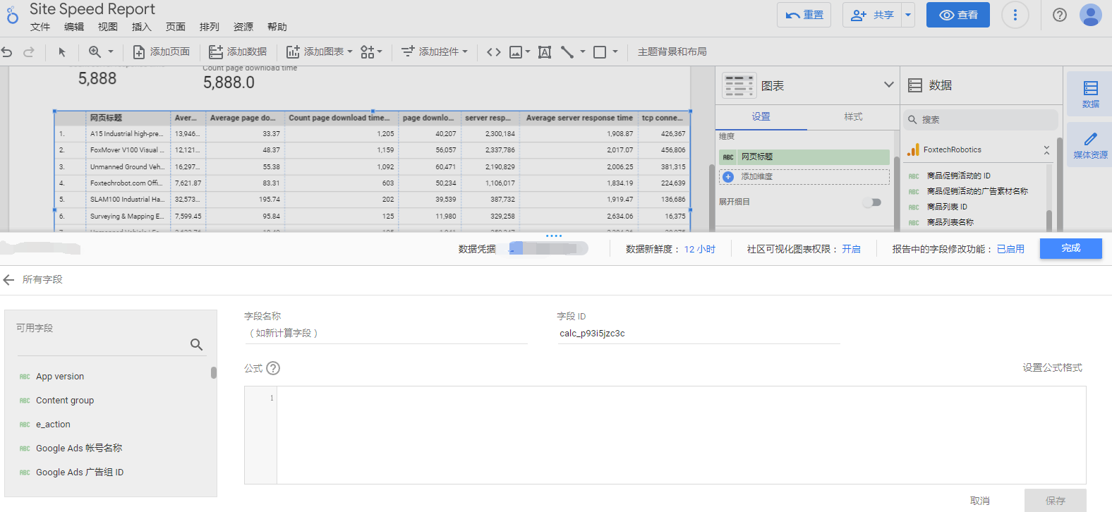 如何使用 Google Analytics 4(ga4) 进行网页性能分析,页面加载速度,响应速度的分析