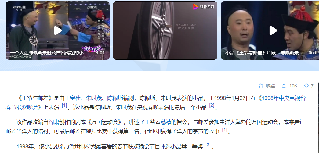 陈佩斯《王爷与邮差》,洋大人不高兴了会怎样?